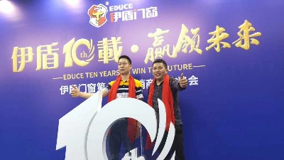 宣清門窗配件廠家提升伊盾門窗產(chǎn)品質量